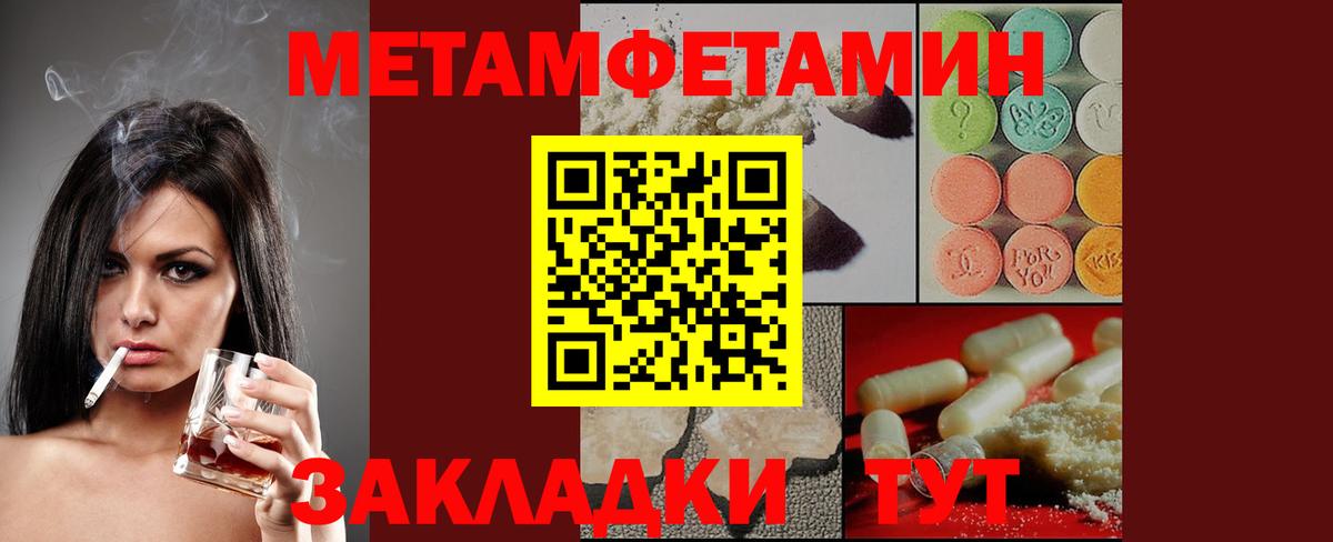Амфетамин Розовый Строитель
