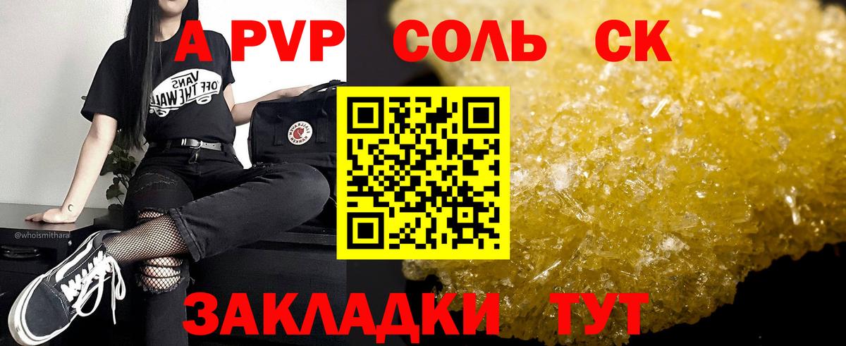 что такое   Alpha-PVP  Вход с VPN  А ПВП кристаллы  A-PVP VHQ  Строитель 