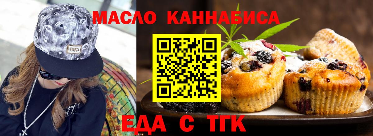 Строитель  Canna-Cookies марихуана  Вход с VPN 