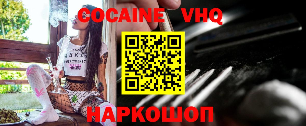 Строитель  COCAIN Колумбийский  КОКАИН  Вход с VPN  Кокаин 98% 