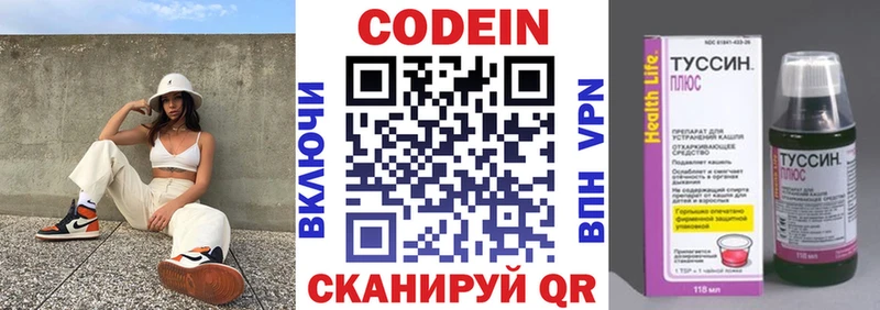 kraken маркетплейс Строитель Codein напиток Lean (лин)