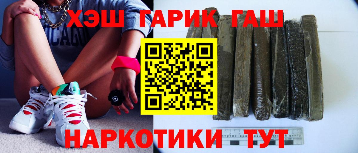 Строитель  ГАШ hashish  Вход с VPN  ГАШ Premium 