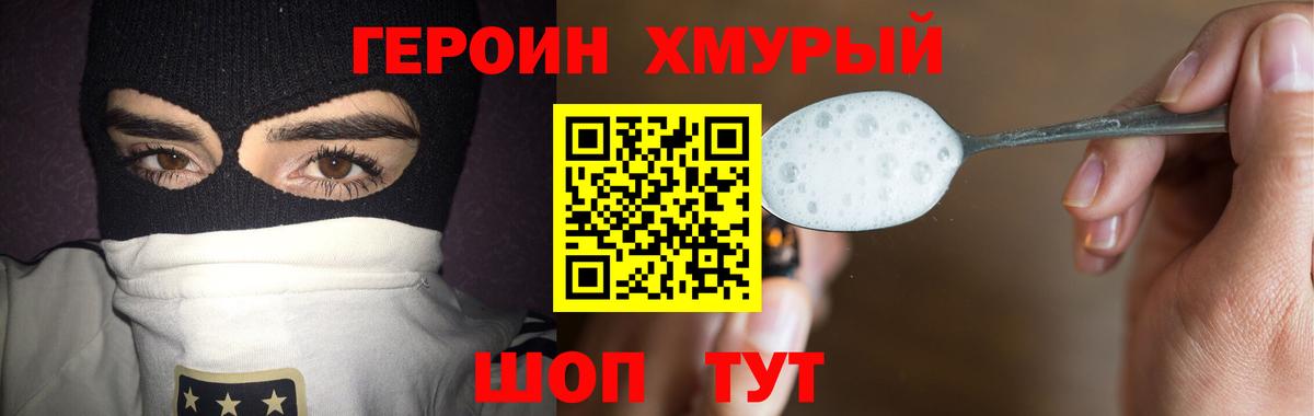 Героин Heroin Строитель