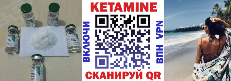 Кетамин VHQ Строитель