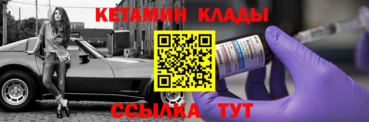 Строитель  КЕТАМИН ketamine  Вход с VPN 