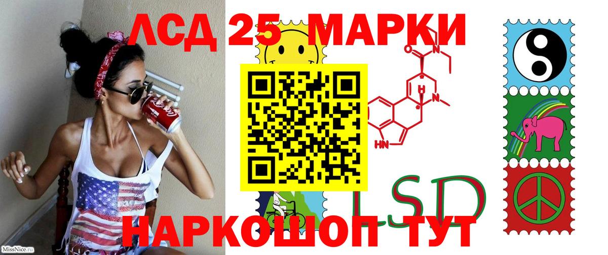 Лсд 25 экстази кислота Строитель