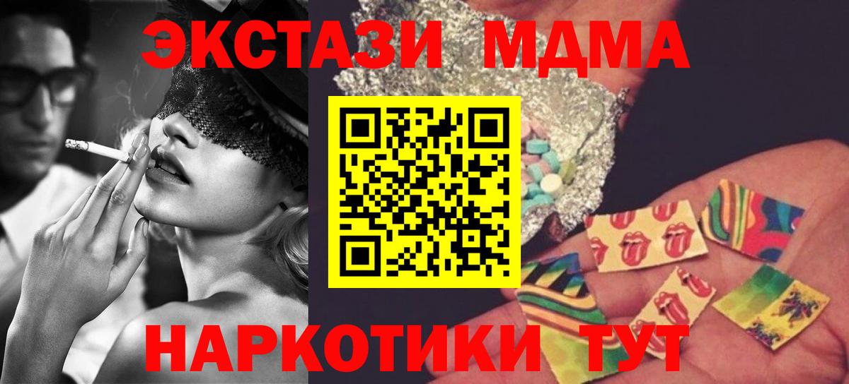 МДМА Molly Строитель