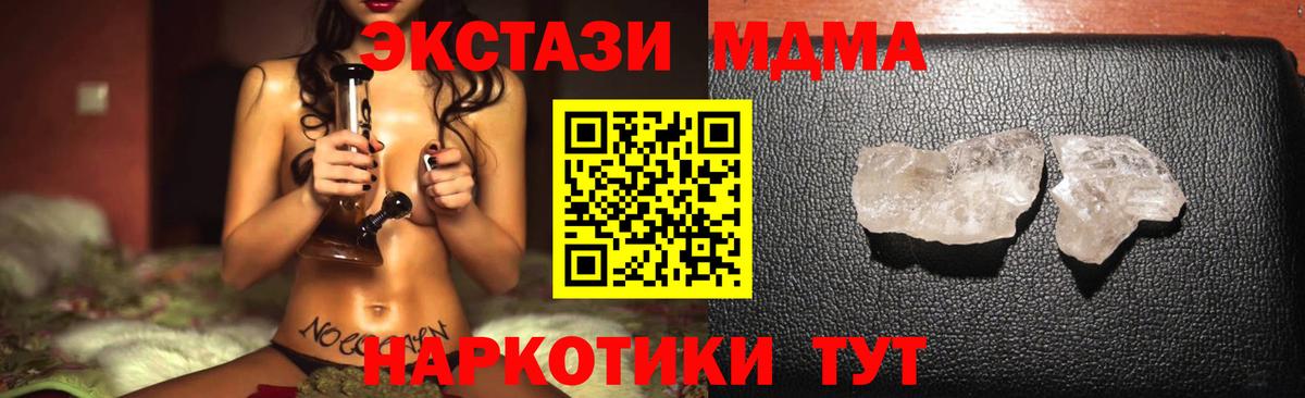 Строитель  MDMA VHQ  Вход с VPN  МДМА молли 