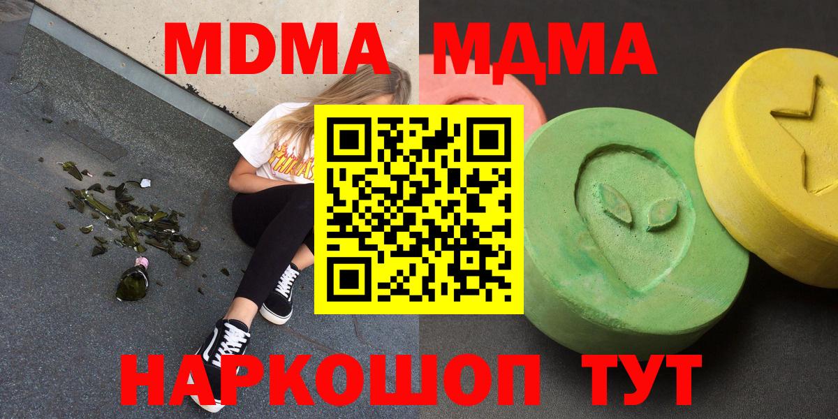 Строитель  КОКАИН  Вход с VPN  Меф МЯУ МЯУ   Гашиш  Бошки Шишки  МЕТАДОН 