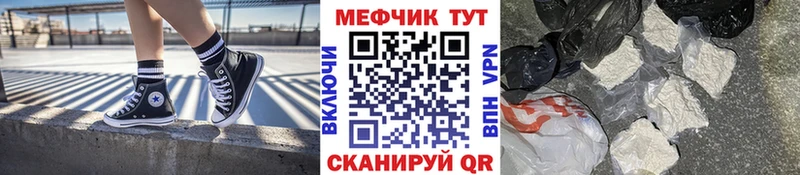 МЯУ-МЯУ mephedrone  Строитель 