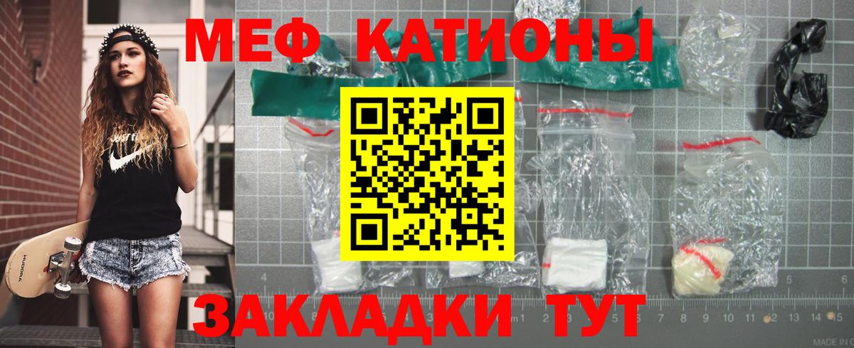 Меф мяу мяу Строитель