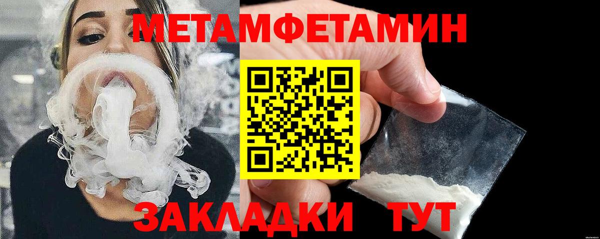 Метамфетамин пудра  Вход с VPN  Строитель  Метамфетамин пудра 