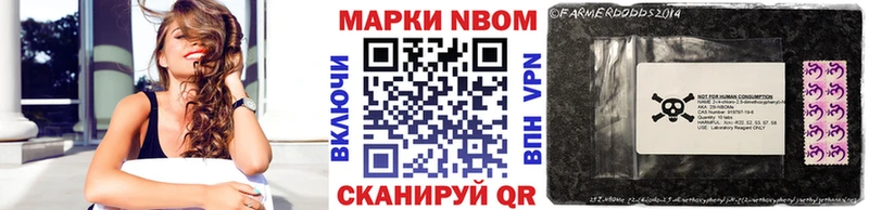 Марки 25I-NBOMe 1500мкг Строитель