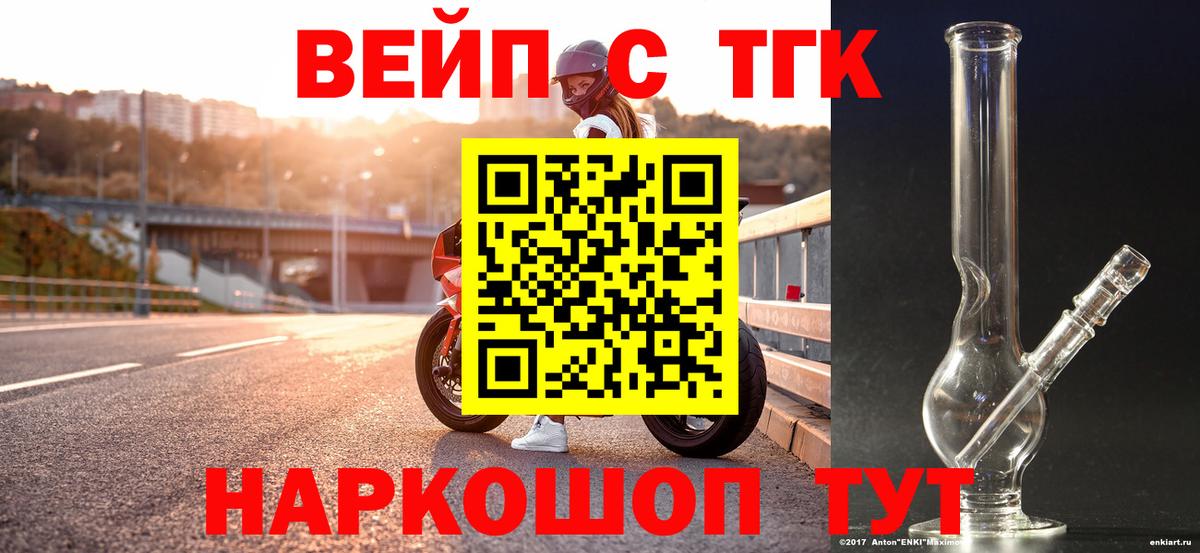 Дистиллят ТГК вейп Строитель