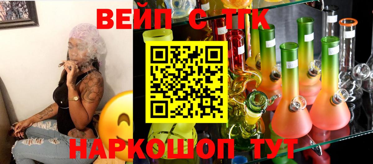 Дистиллят ТГК THC oil  Вход с VPN  где можно купить   Строитель  Дистиллят ТГК жижа 